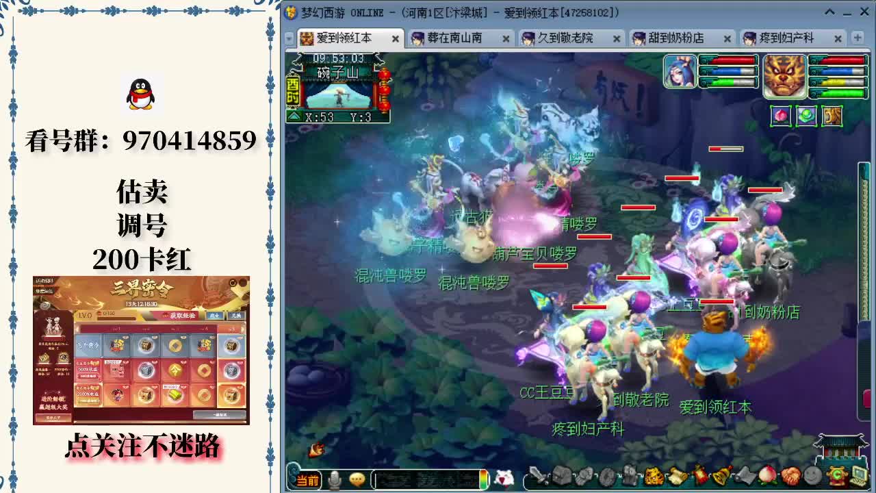 分之争